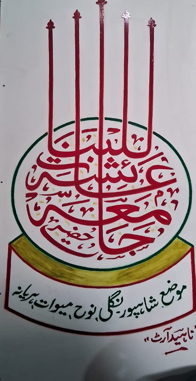 Logo of jamia