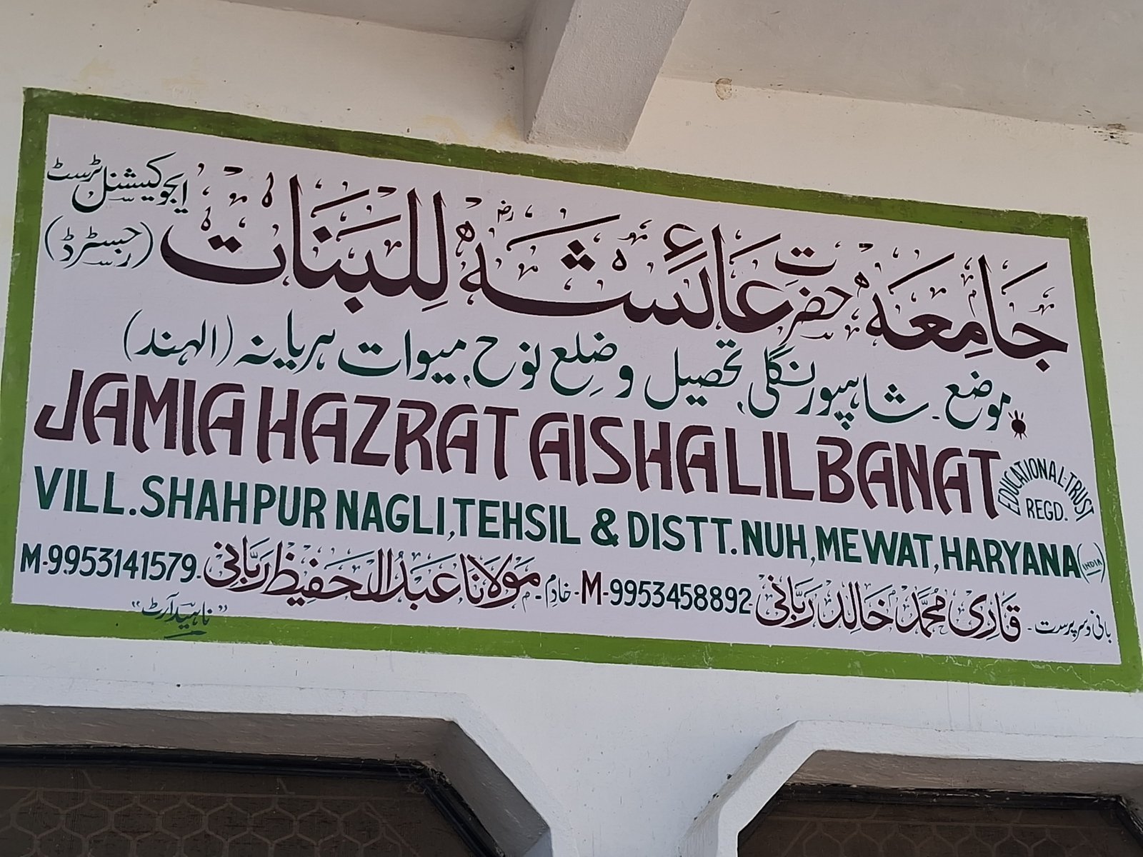 Name of jamia