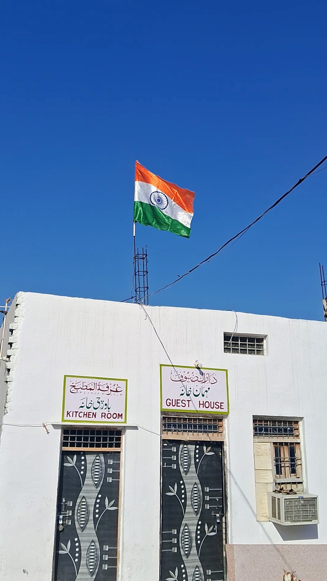 Guest Room of jamia