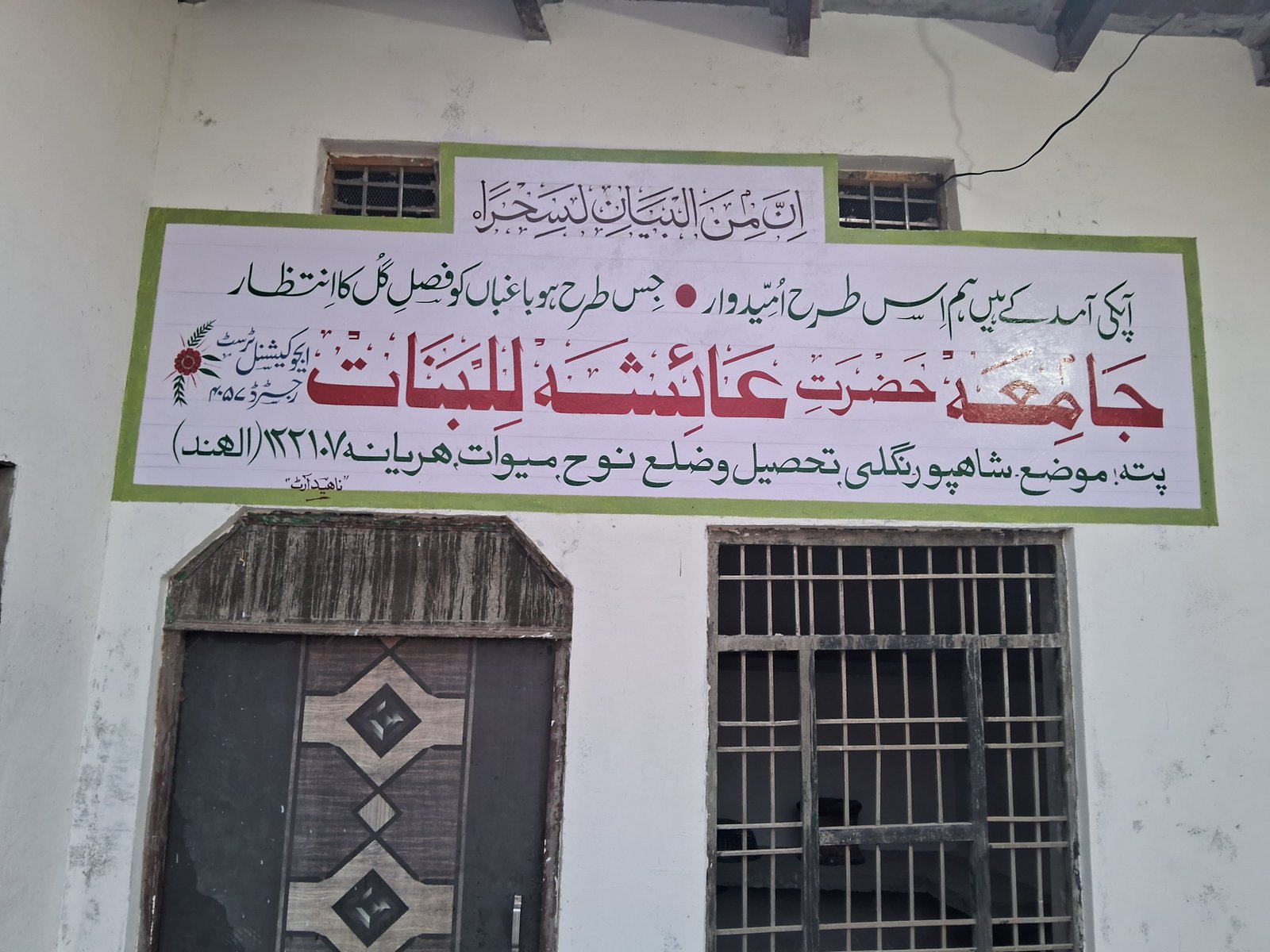 Kitchen of jamia